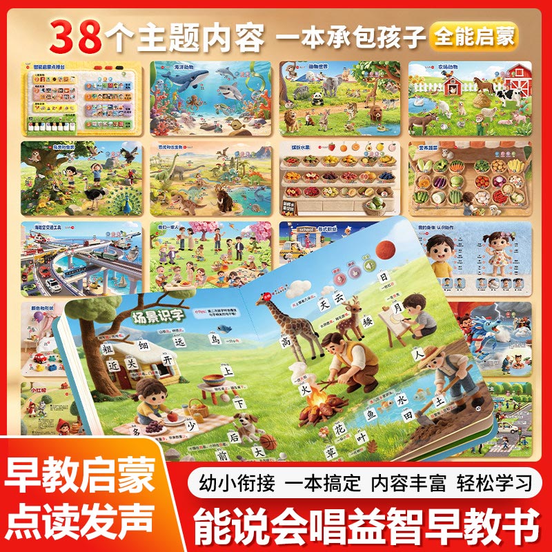Kids Education Rhymes - Livre audio interactif Guangfu de comptines