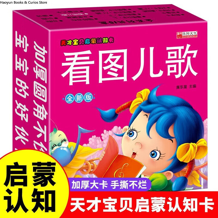 Cartes Flash de comptines pour - Kids Education Rhymes avis et prix