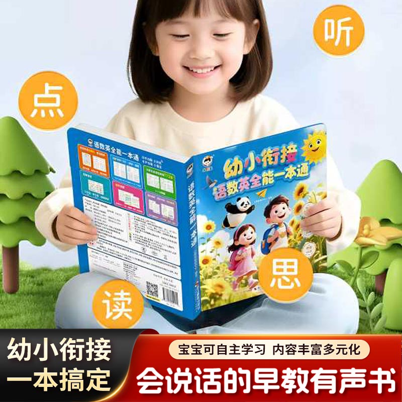 Livre sonore d'éveil précoce,  - Kids Education Rhymes avis et prix