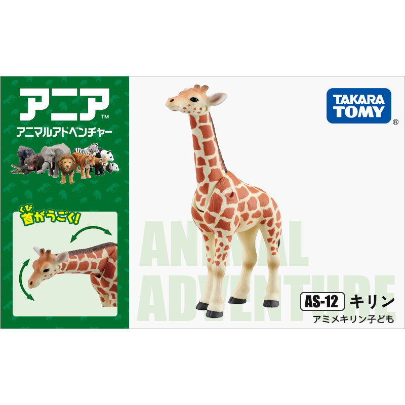 Figurine originale Takara Tomy - Kids First Education avis et prix