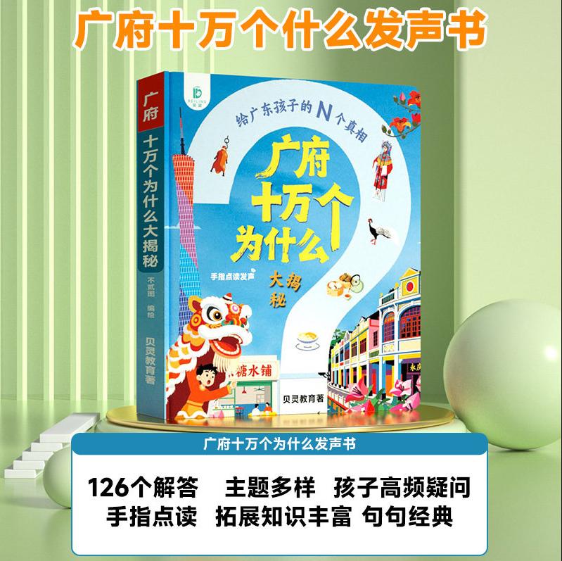 Livre d'apprentissage précoce  - Kids Education Rhymes avis et prix