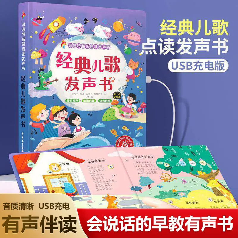 Livre interactif pour enfants  - Kids Education Rhymes avis et prix